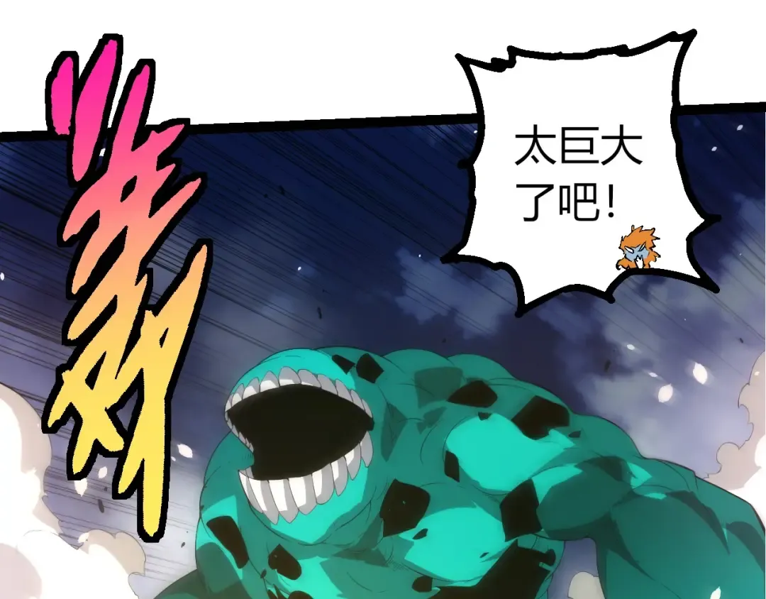 第443话 沧澜星的幸存者 第55页