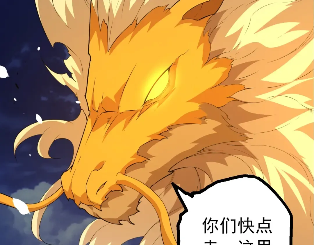 第443话 沧澜星的幸存者 第57页