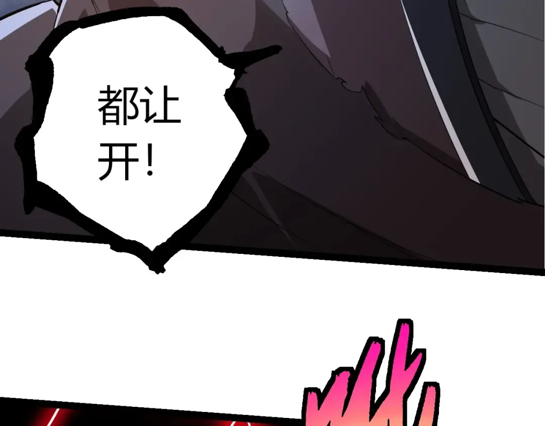 第443话 沧澜星的幸存者 第59页