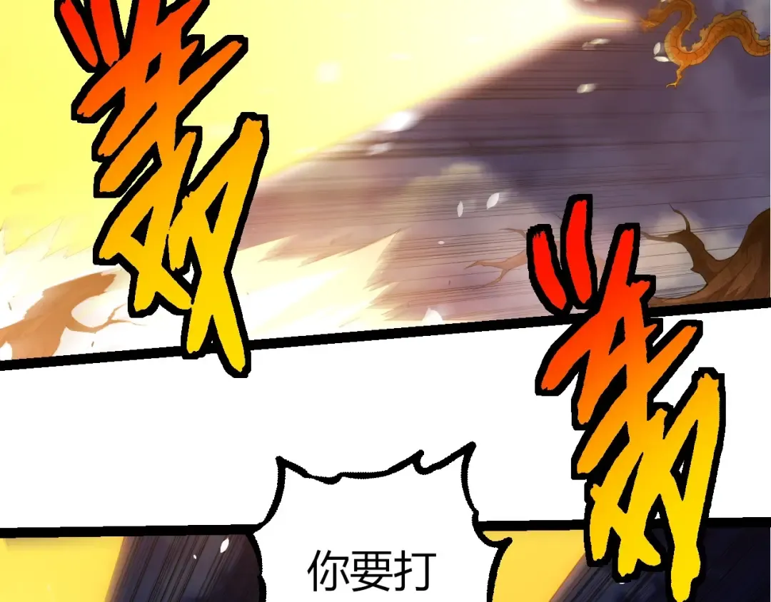 第443话 沧澜星的幸存者 第51页