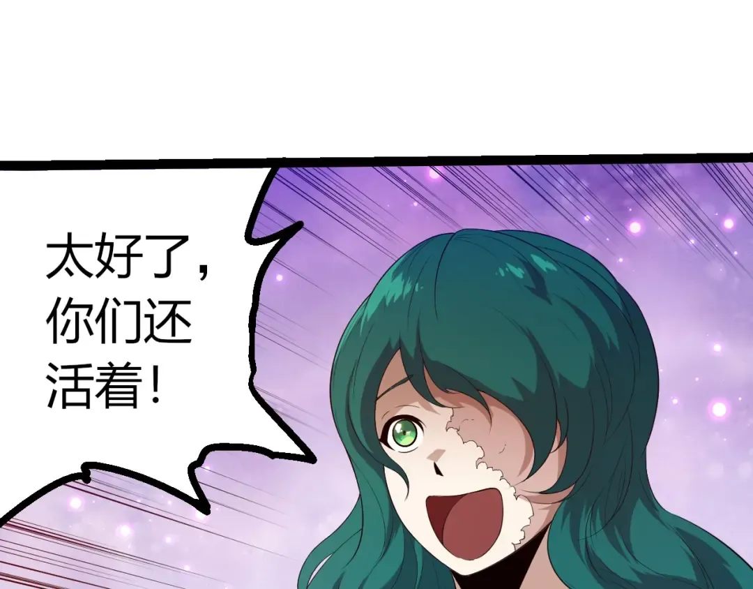 第443话 沧澜星的幸存者 第75页