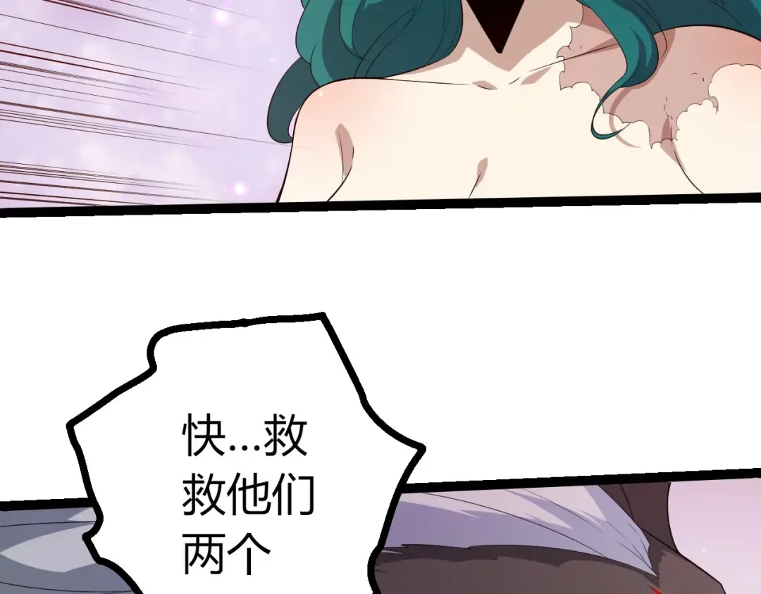 第443话 沧澜星的幸存者 第76页