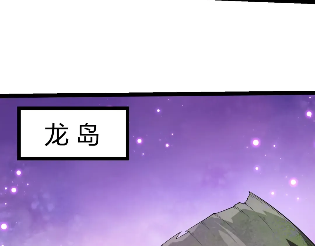 第443话 沧澜星的幸存者 第70页