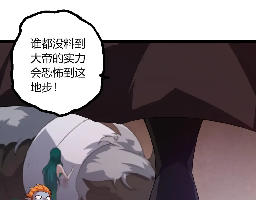 第443话 沧澜星的幸存者 第85页