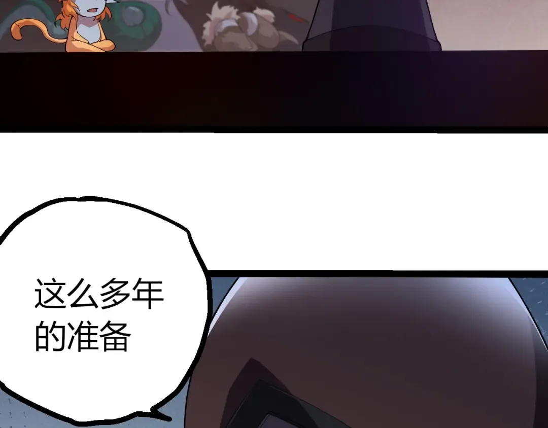 第443话 沧澜星的幸存者 第86页