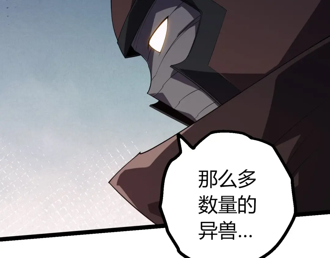 第443话 沧澜星的幸存者 第87页