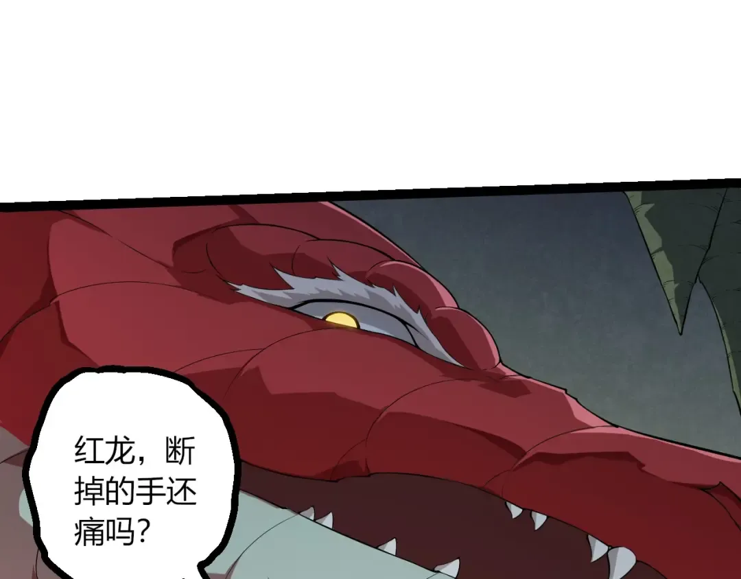第443话 沧澜星的幸存者 第95页