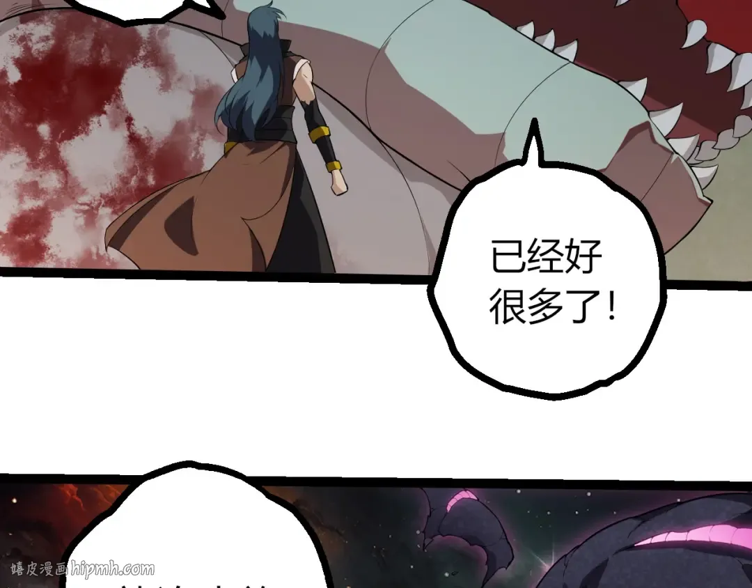 第443话 沧澜星的幸存者 第96页