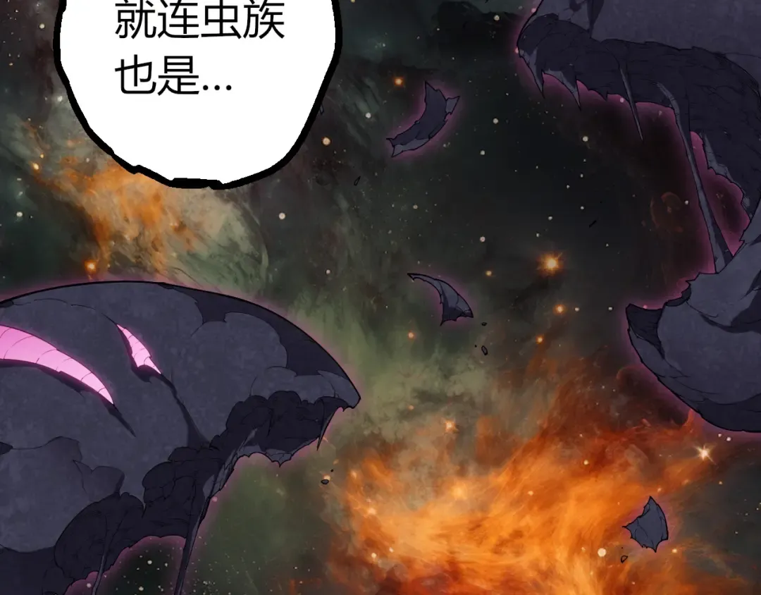 第443话 沧澜星的幸存者 第97页