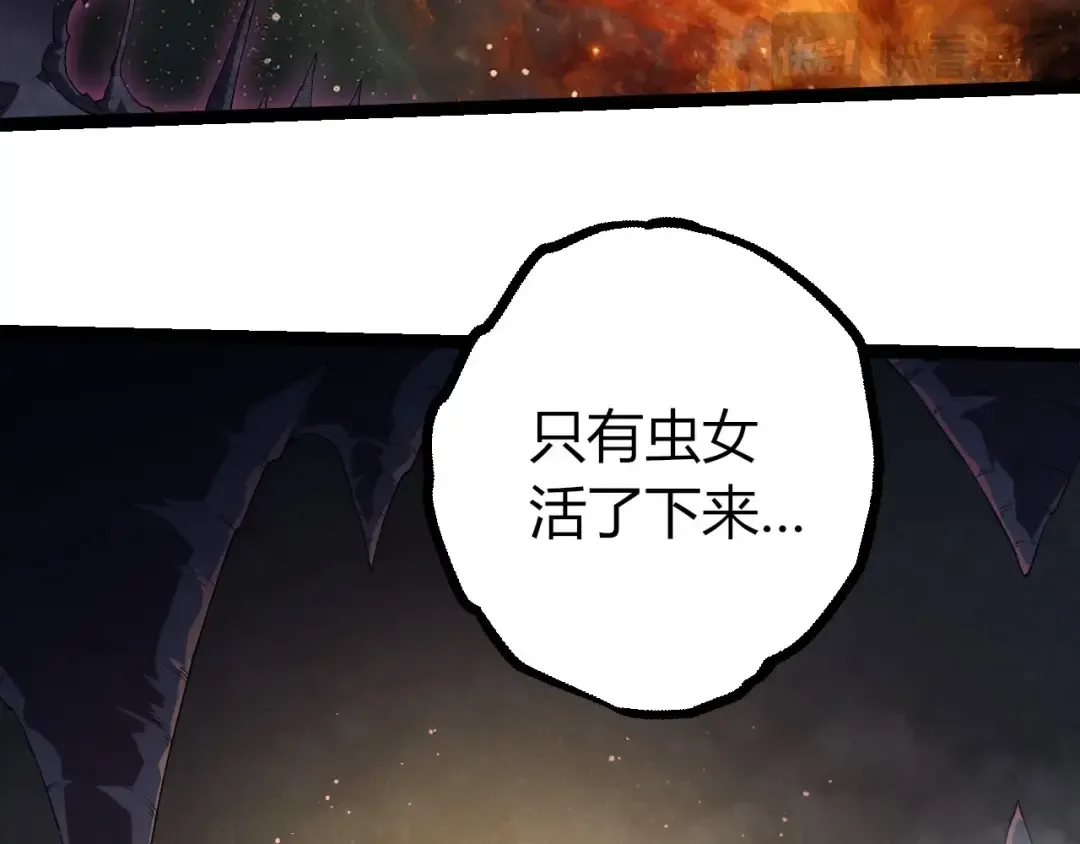 第443话 沧澜星的幸存者 第98页