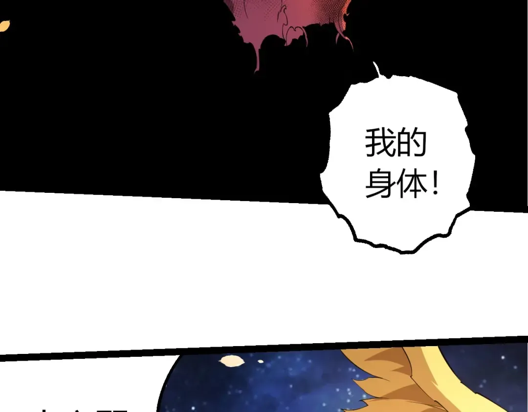 第443话 沧澜星的幸存者 第9页