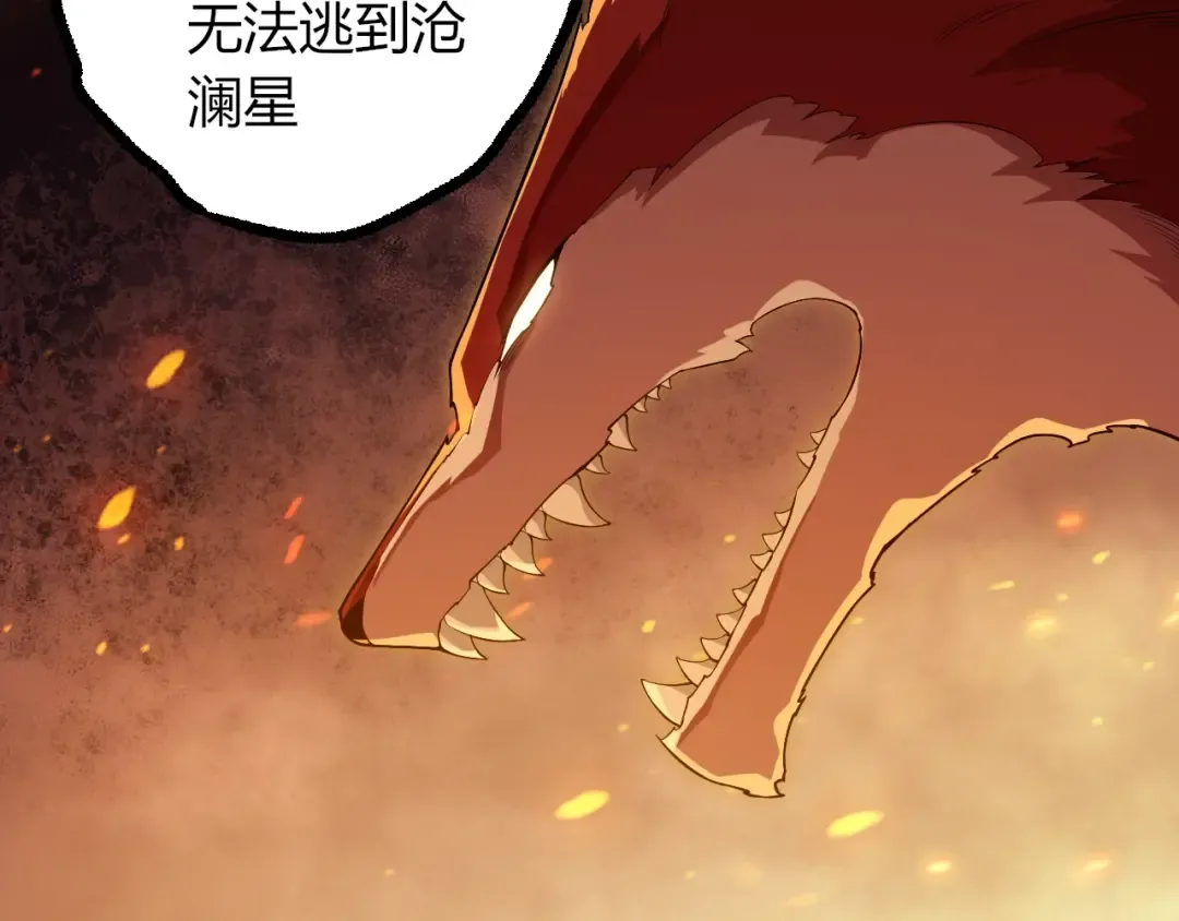 第443话 沧澜星的幸存者 第90页