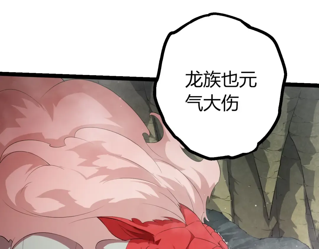 第443话 沧澜星的幸存者 第93页