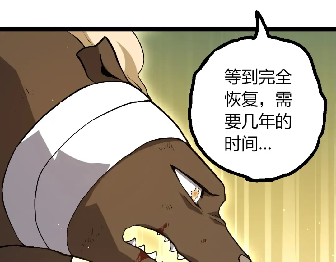 第444话 六阶灵体 第15页