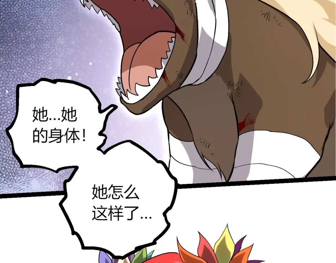 第444话 六阶灵体 第12页