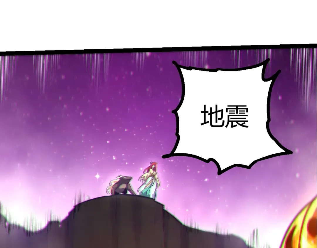 第444话 六阶灵体 第20页