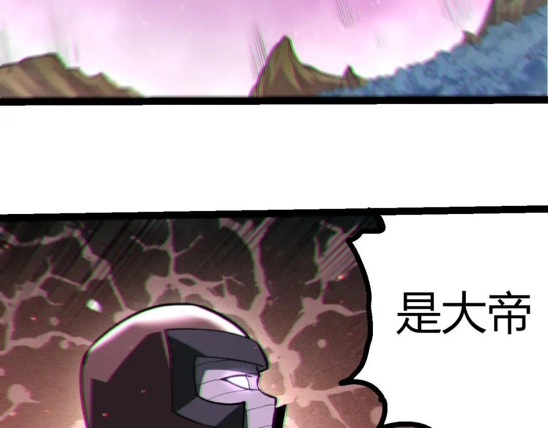 第444话 六阶灵体 第23页