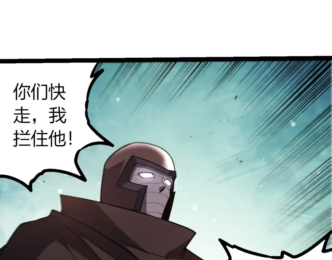 第444话 六阶灵体 第45页