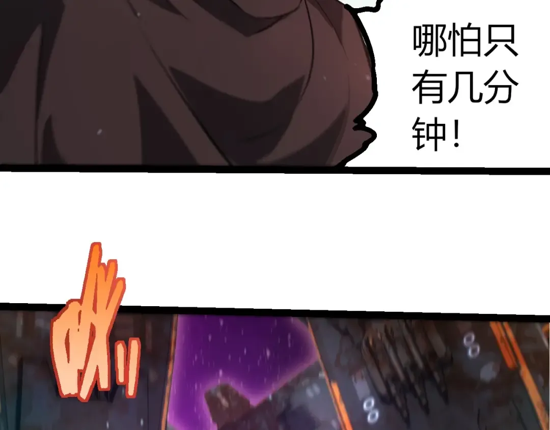 第444话 六阶灵体 第46页