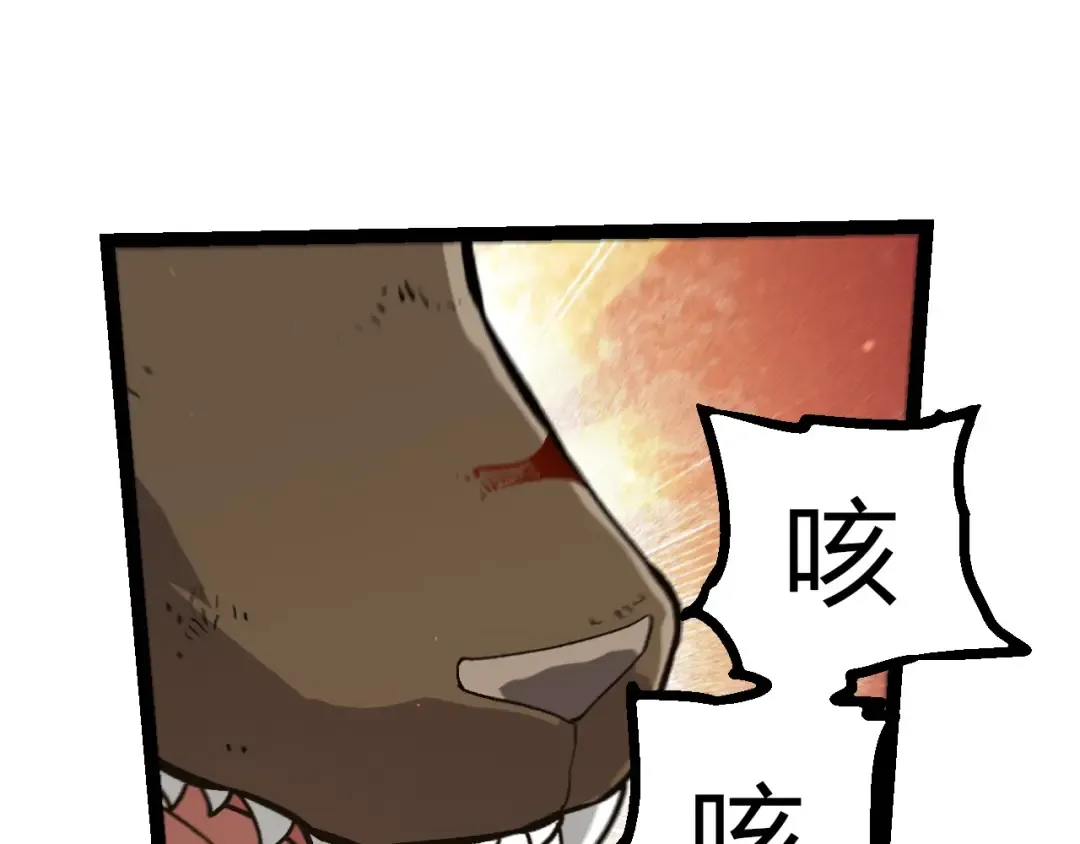 第444话 六阶灵体 第5页