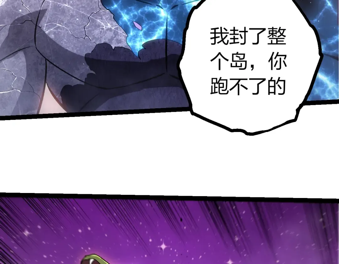 第444话 六阶灵体 第66页