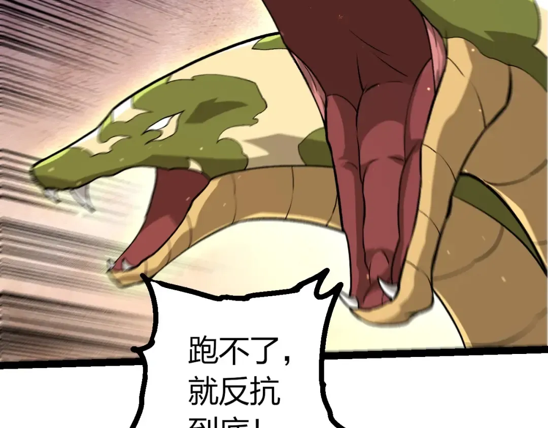 第444话 六阶灵体 第69页