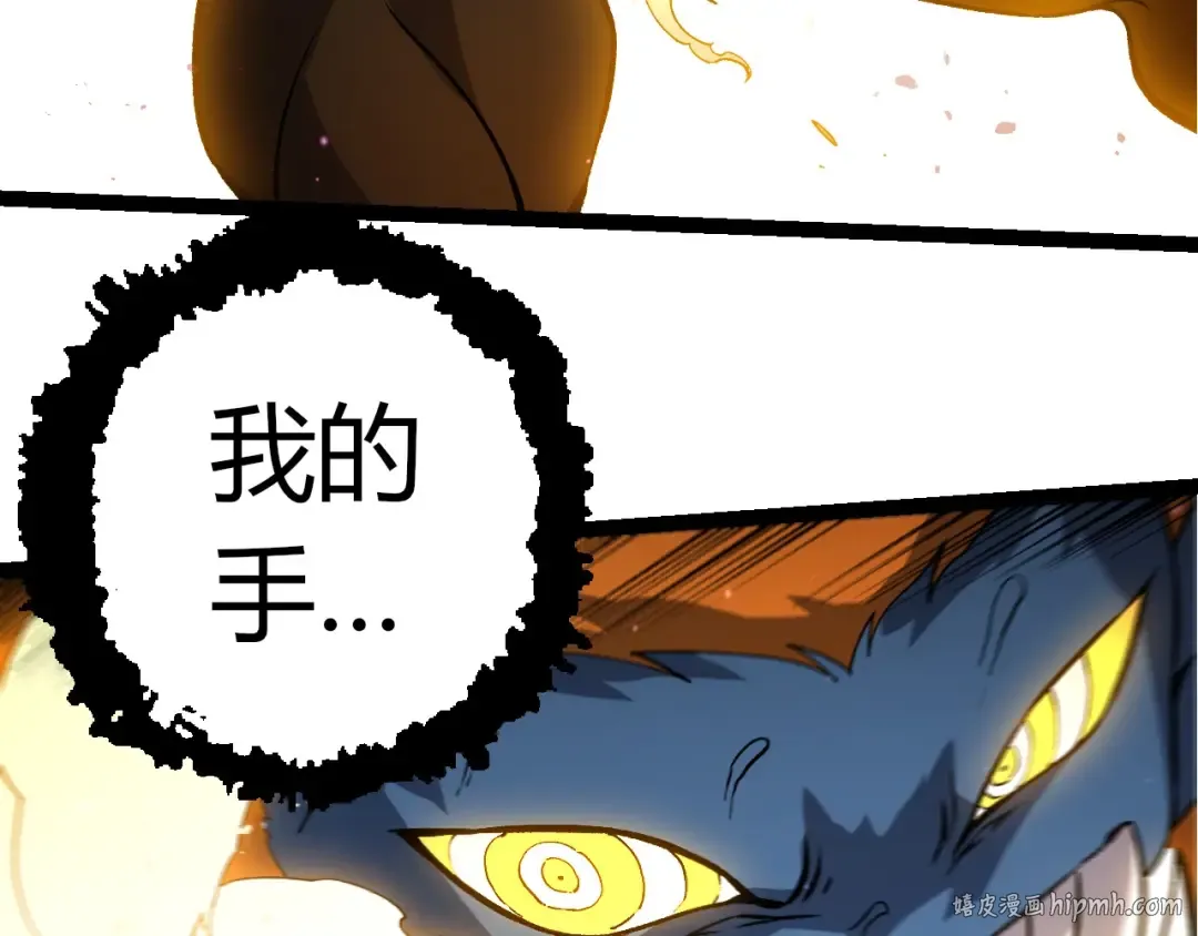 第444话 六阶灵体 第88页