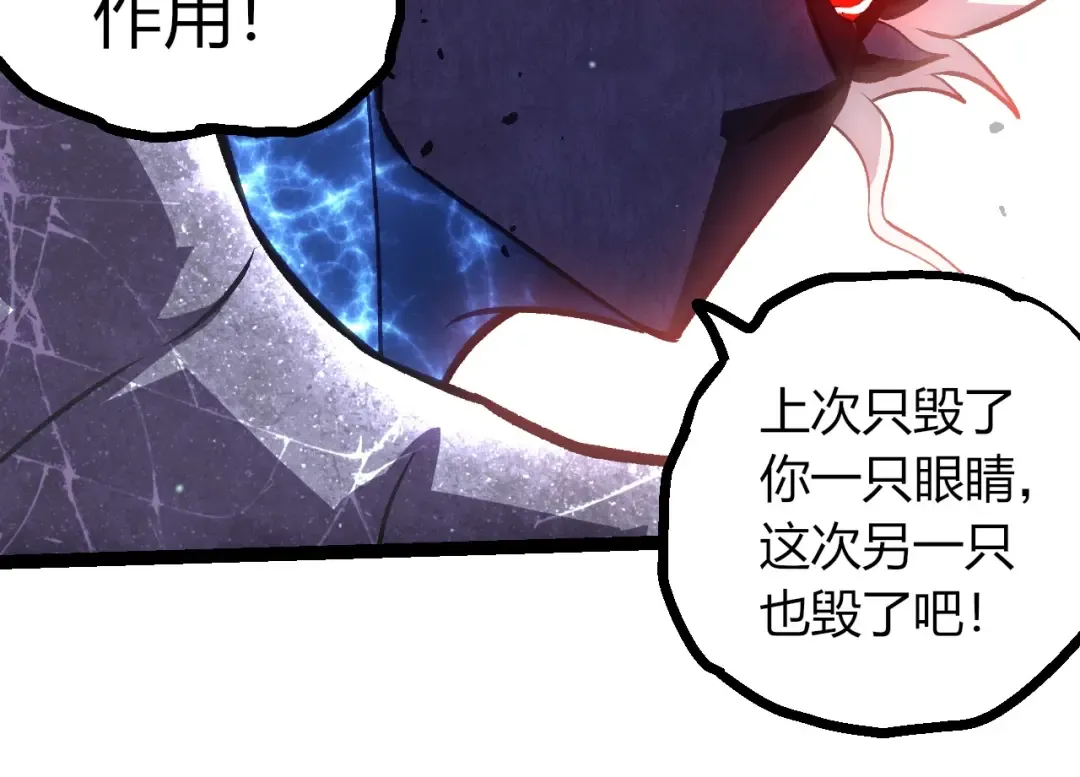 第444话 六阶灵体 第94页
