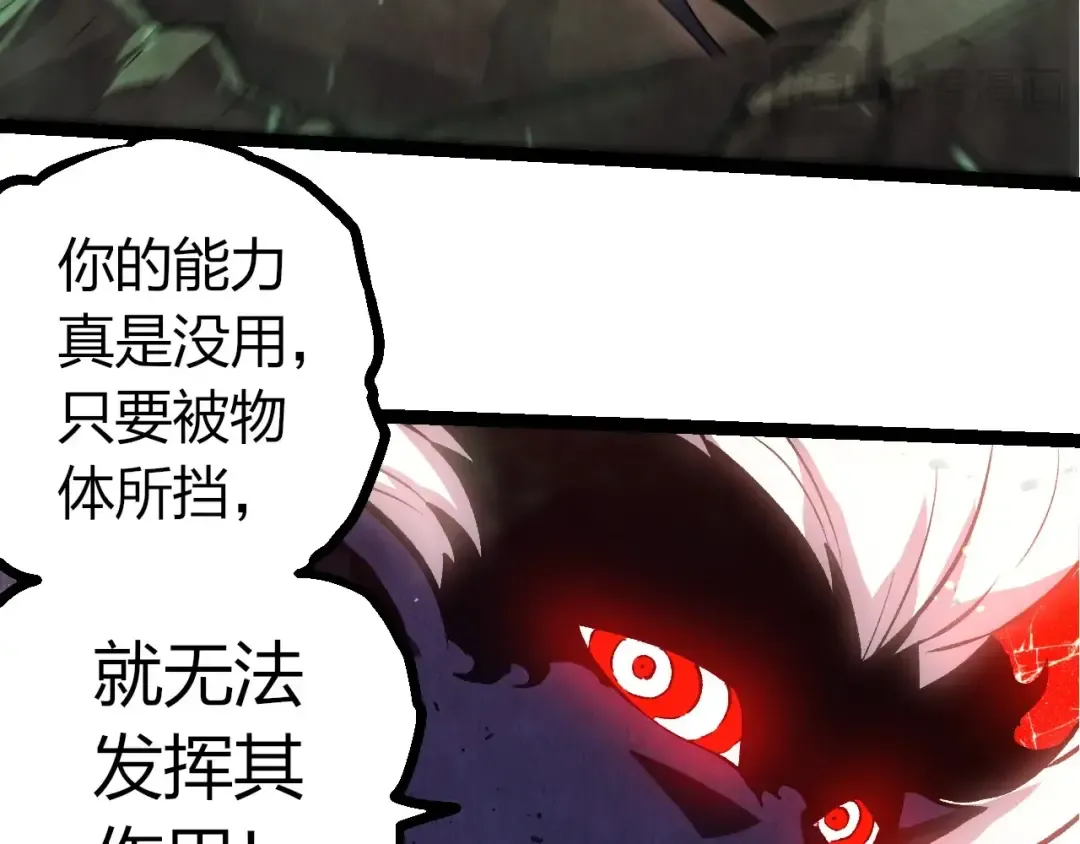 第444话 六阶灵体 第93页
