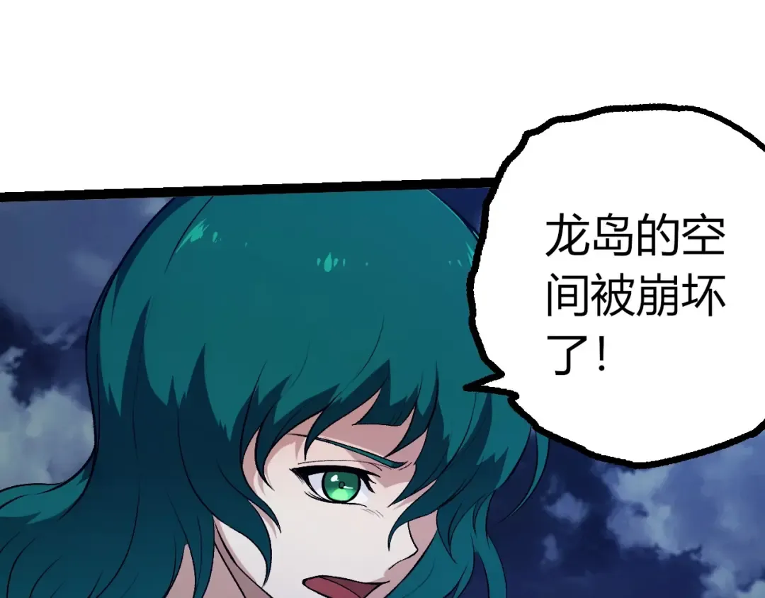 第445话 元素之躯 第15页