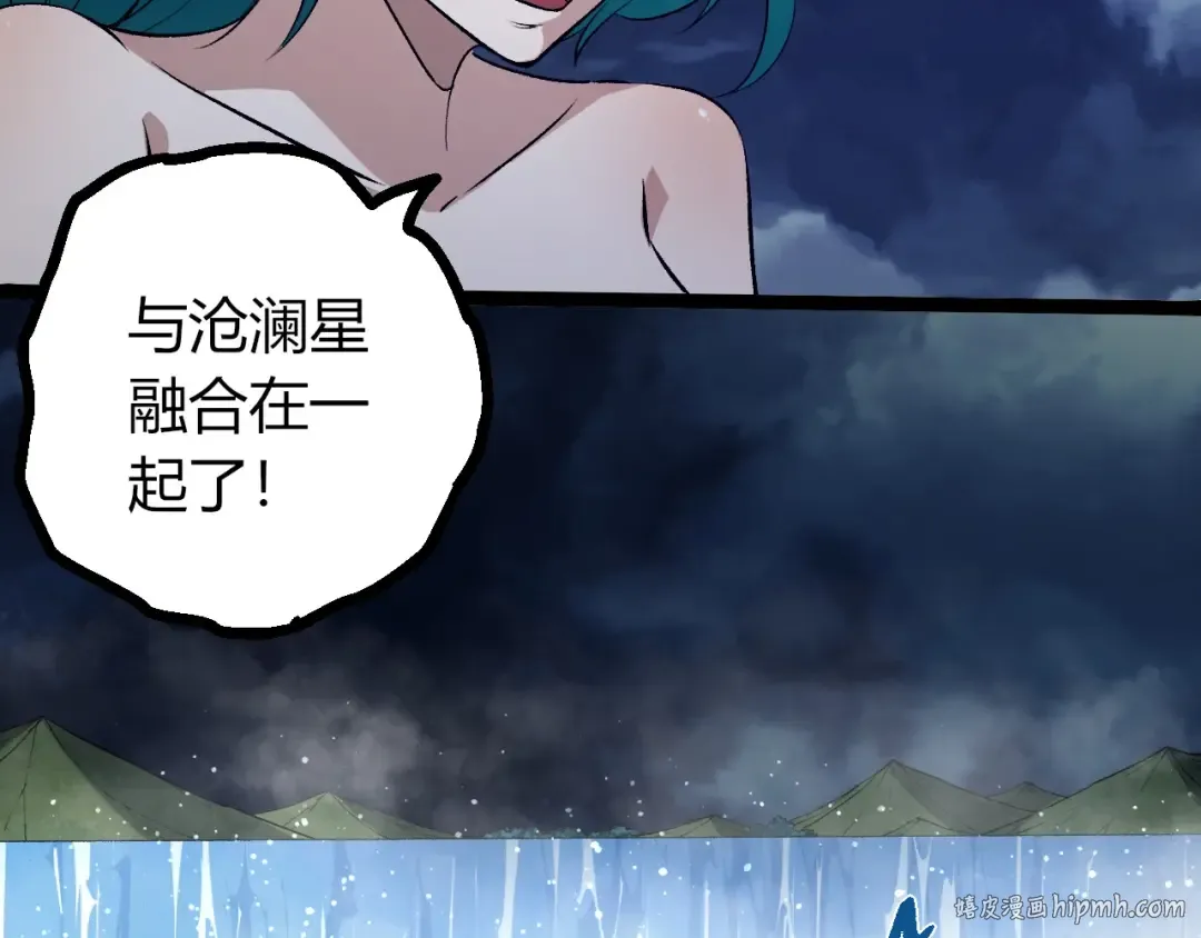 第445话 元素之躯 第16页