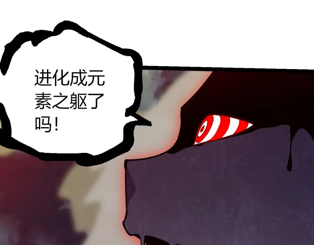 第445话 元素之躯 第100页