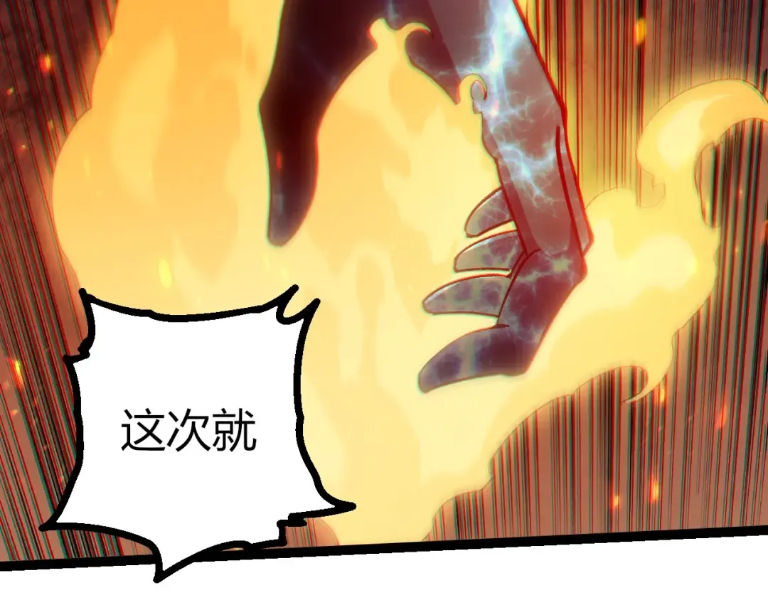 第445话 元素之躯 第102页