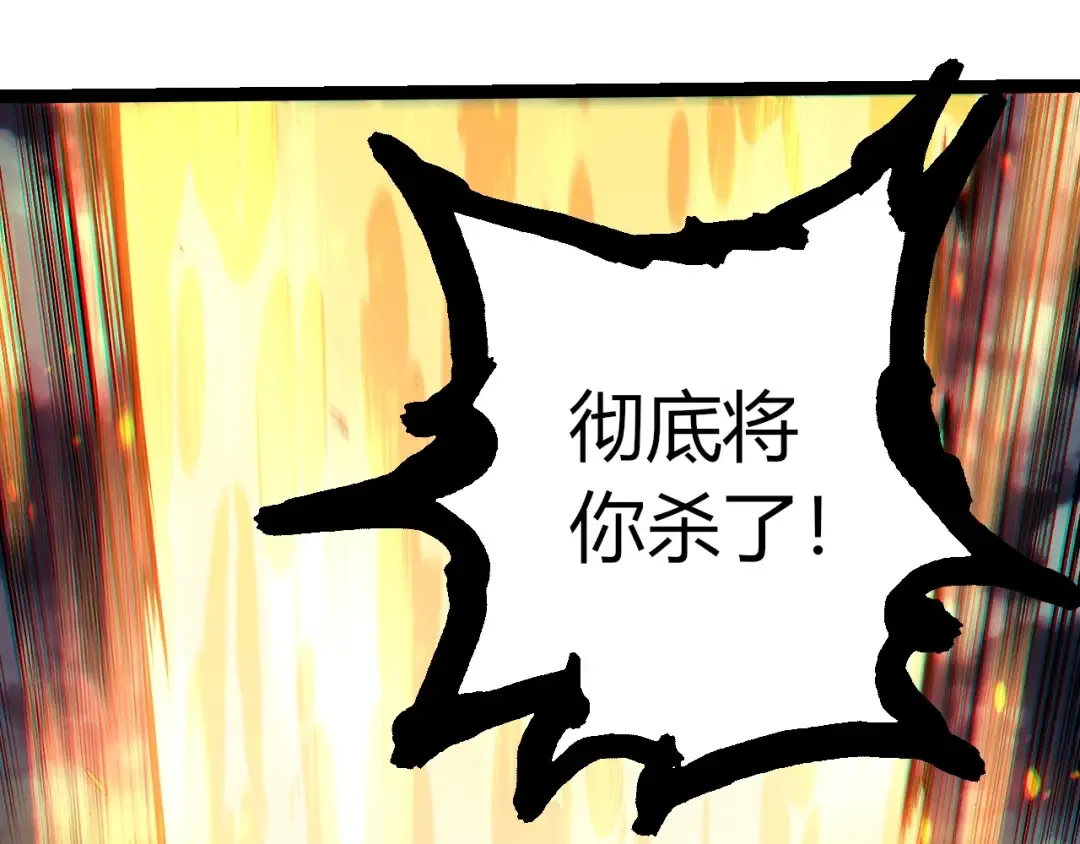 第445话 元素之躯 第103页