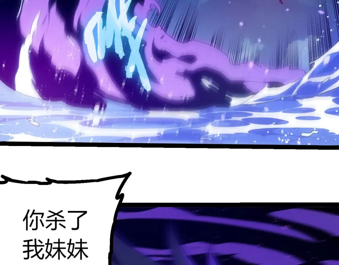 第445话 元素之躯 第26页