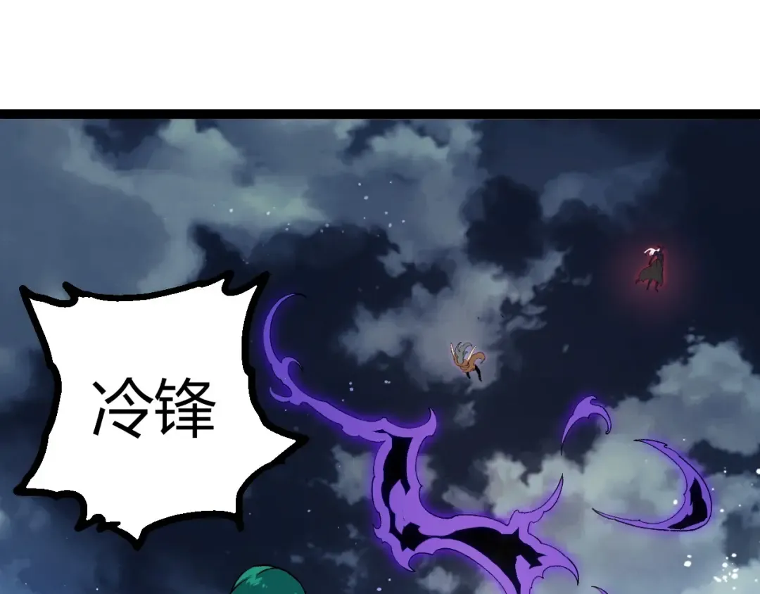 第445话 元素之躯 第35页
