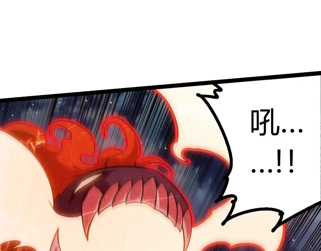 第445话 元素之躯 第45页