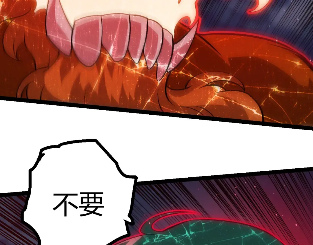 第445话 元素之躯 第46页