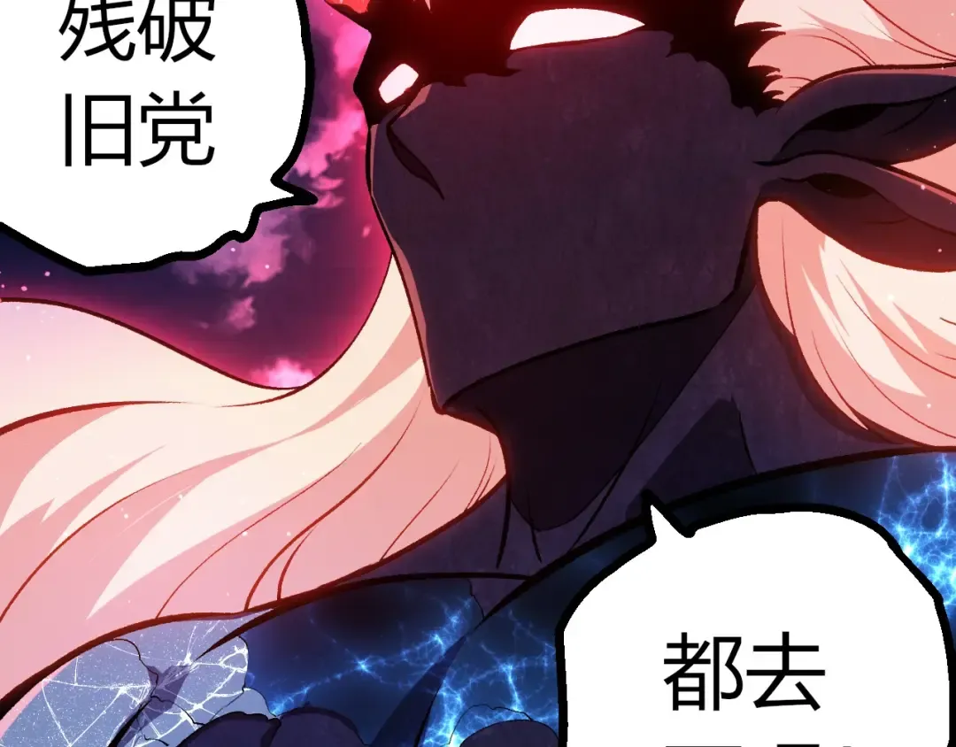 第445话 元素之躯 第42页
