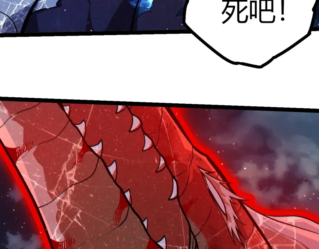 第445话 元素之躯 第43页