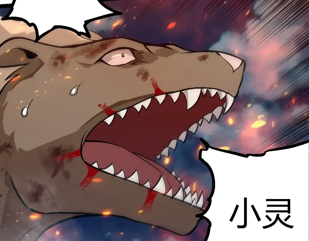第445话 元素之躯 第57页