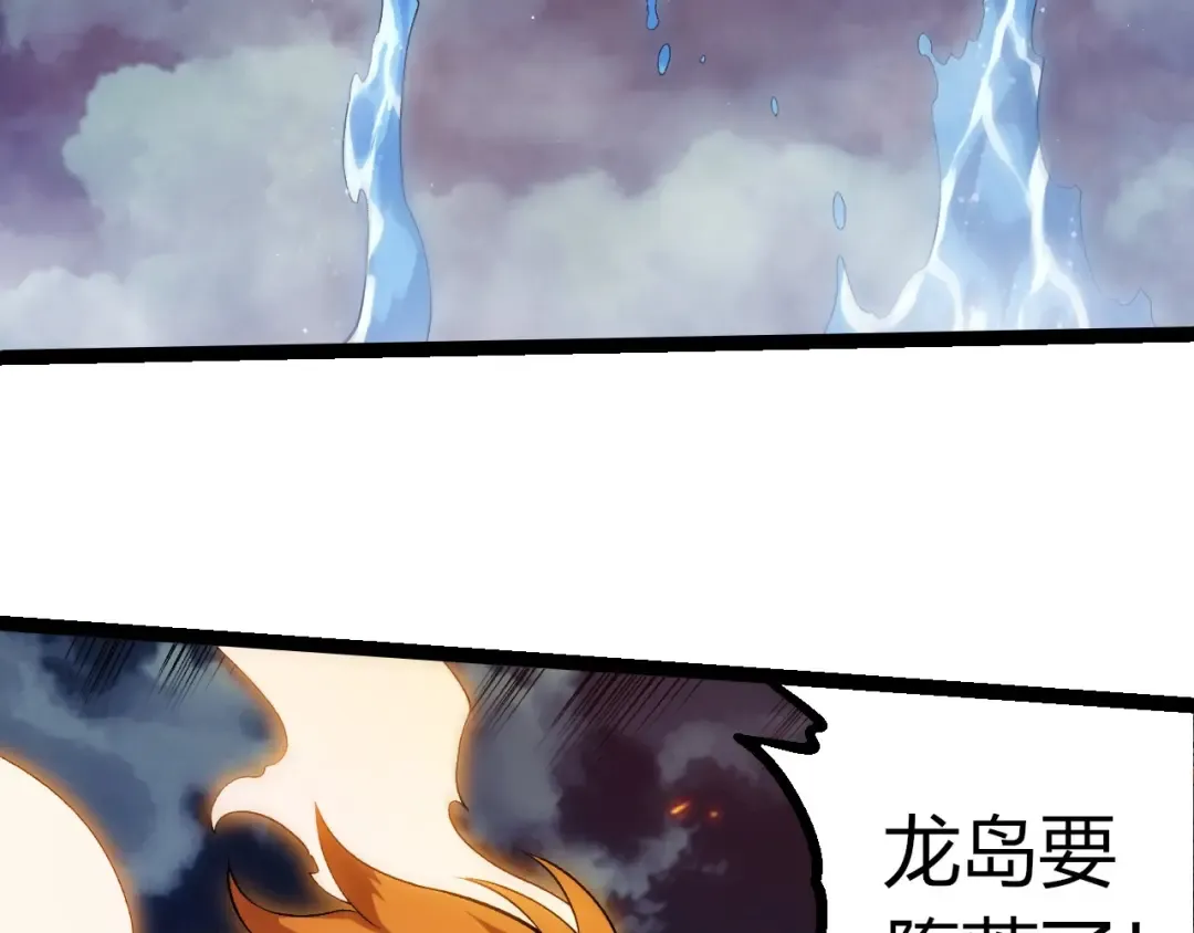 第445话 元素之躯 第68页