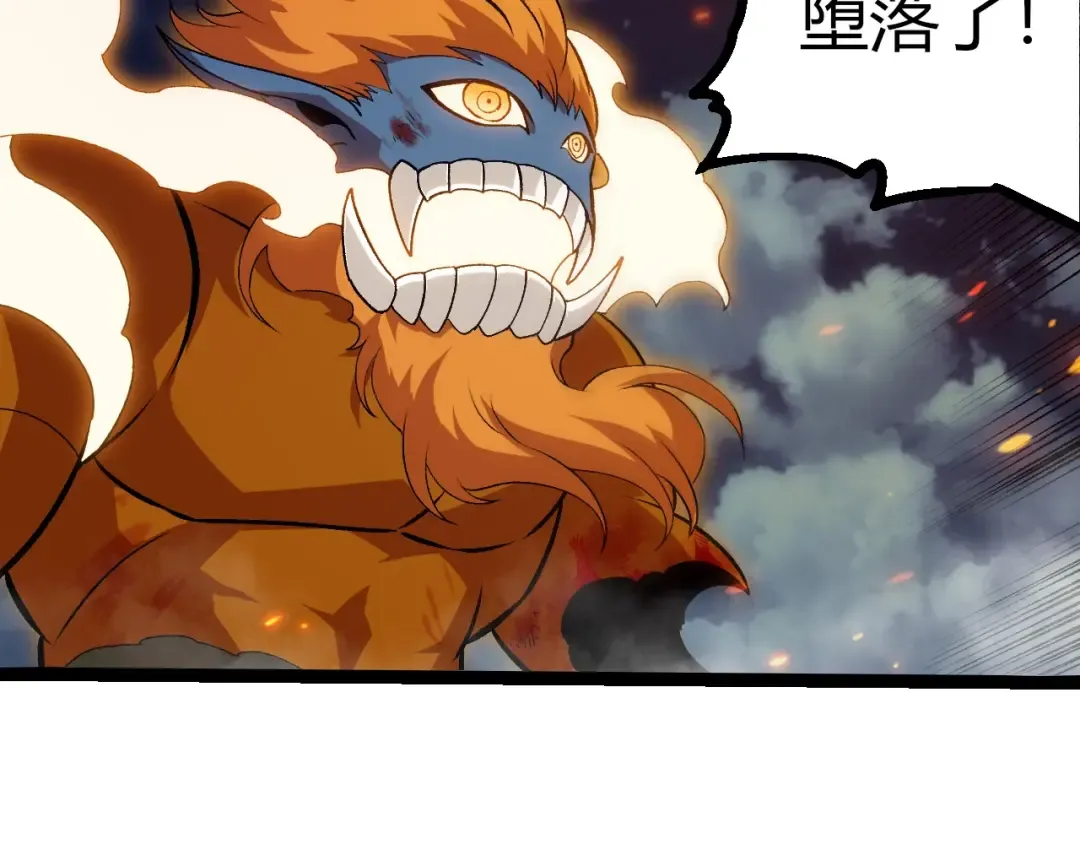 第445话 元素之躯 第69页