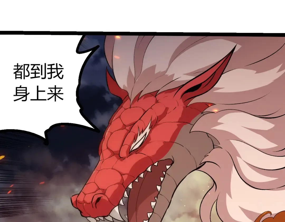 第445话 元素之躯 第70页