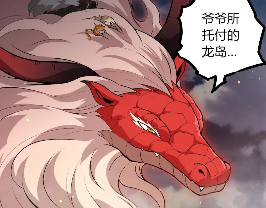 第445话 元素之躯 第87页
