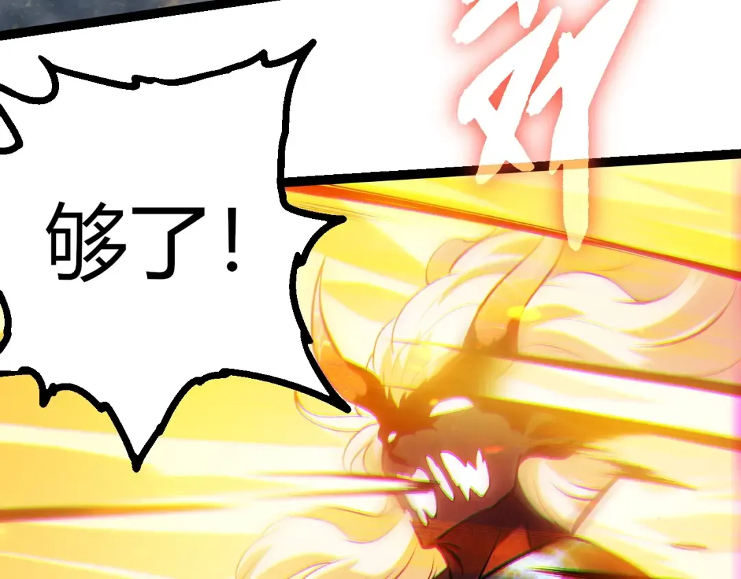 第445话 元素之躯 第90页