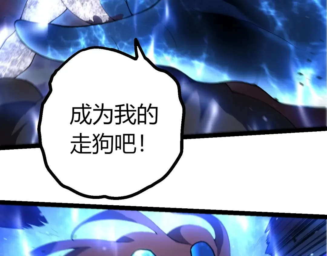 第446话 火体小灵 第101页