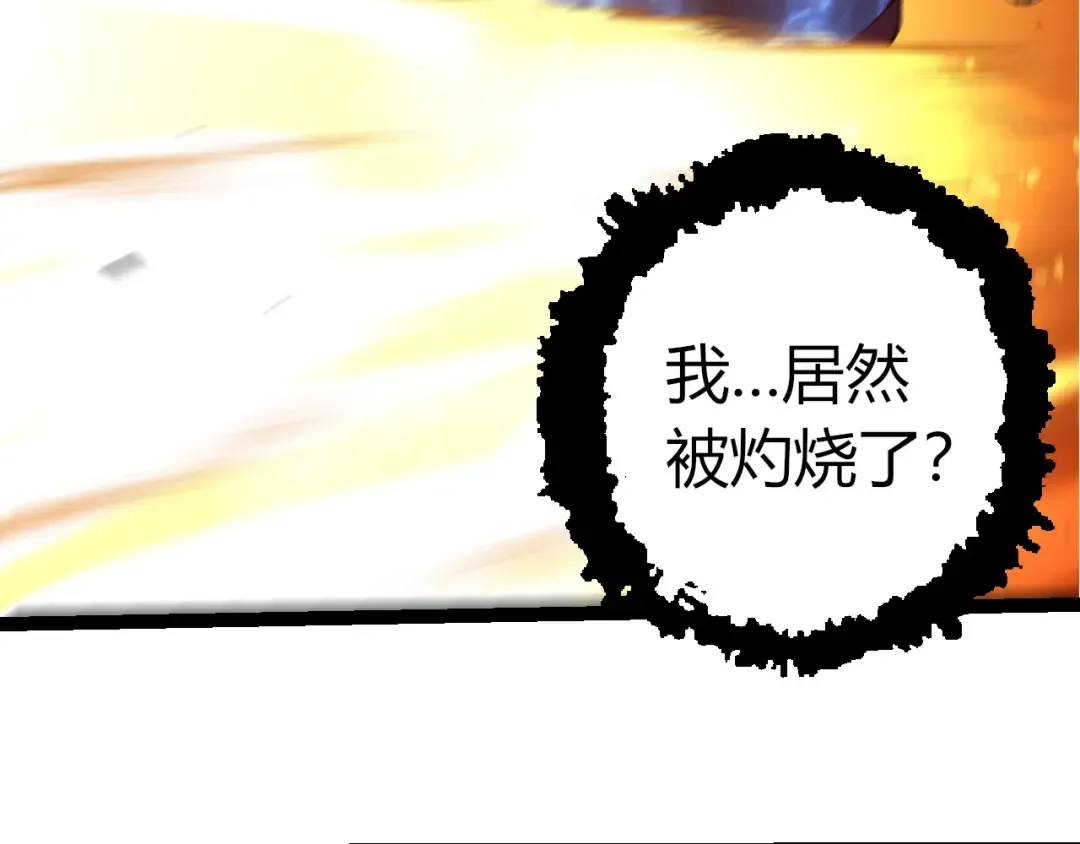第446话 火体小灵 第31页
