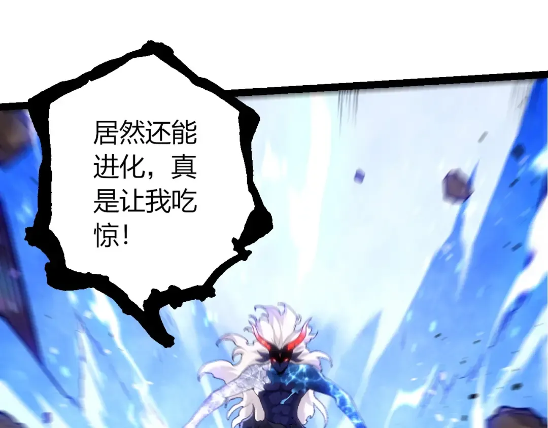 第446话 火体小灵 第5页