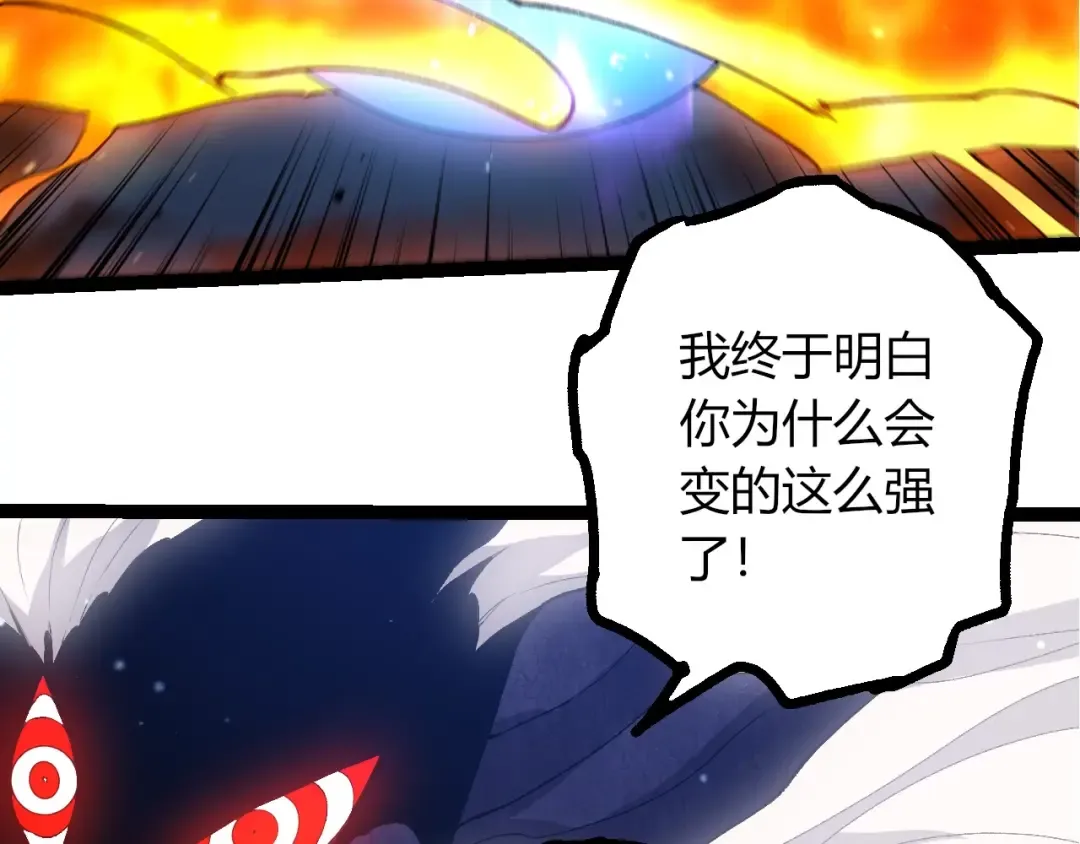 第446话 火体小灵 第63页